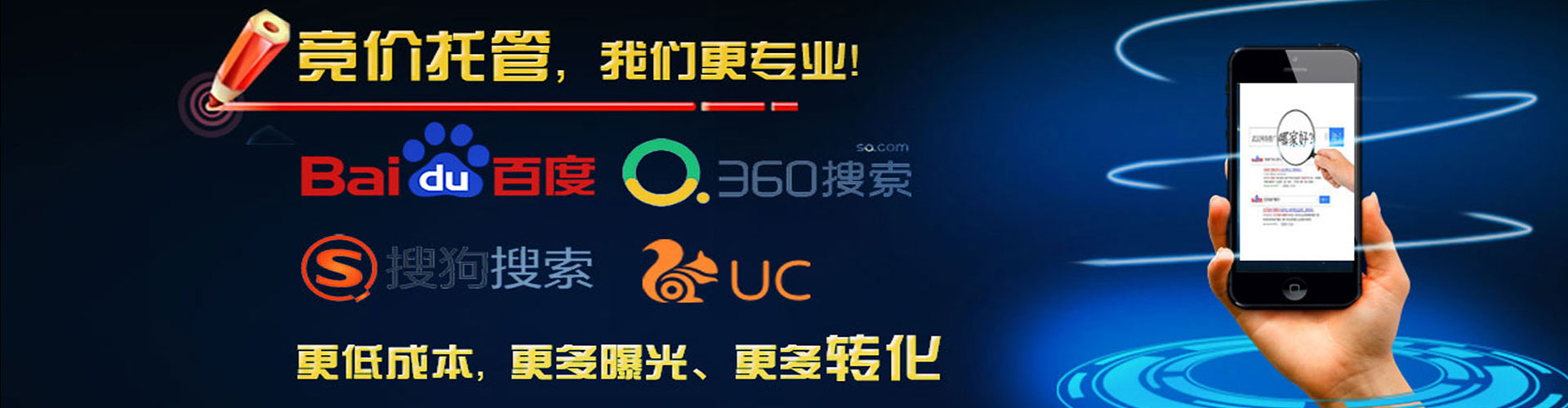 北关百度广告推广