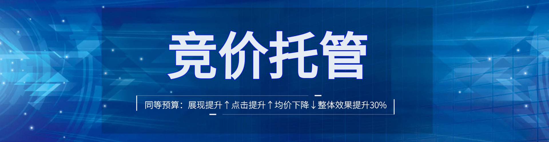 北关推广信息流