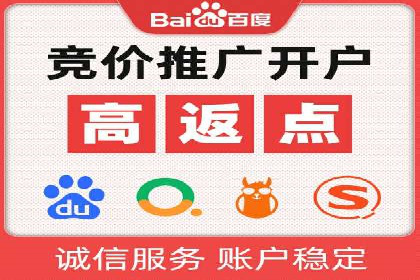 竞价开户的秘诀：如何选择合适的广告平台